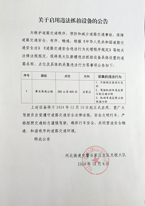 石家庄无极县限号(石家庄无极县限行尾号)-第3张图片