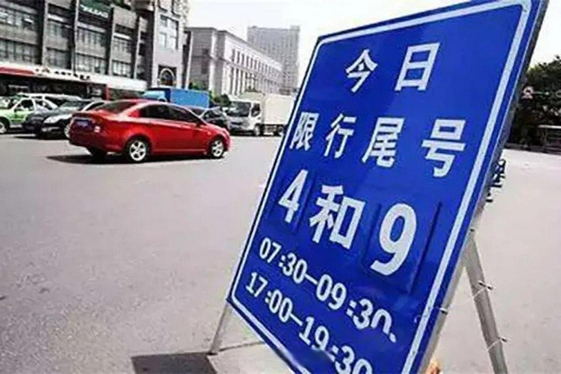 石家庄无极县限号(石家庄无极县限行尾号)-第5张图片