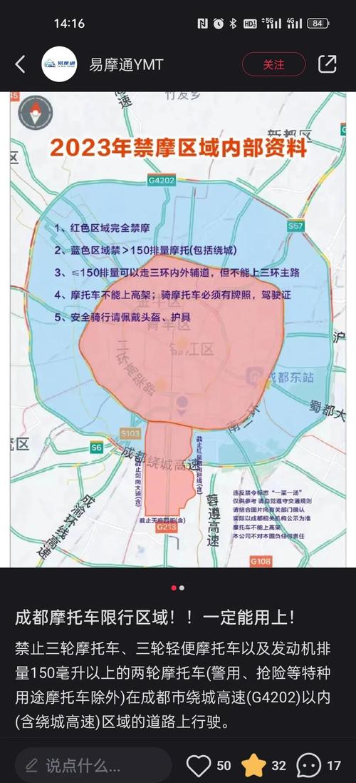 【今日成都限行尾号是多少,成都限行时间和尾号】-第1张图片 【今日成都限行尾号是多少,成都限行时间和尾号】-第1张图片