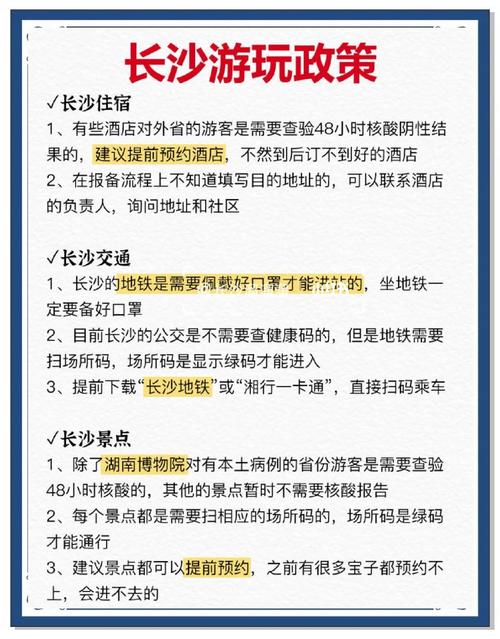 【疫情高风险,疫情高风险国家和地区】-第6张图片