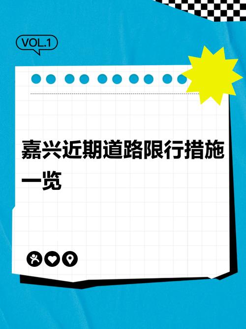 嘉兴限号吗/嘉兴限号吗外地车限行吗-第5张图片