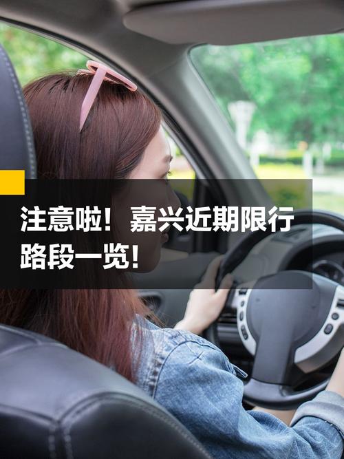 嘉兴限号吗/嘉兴限号吗外地车限行吗-第6张图片