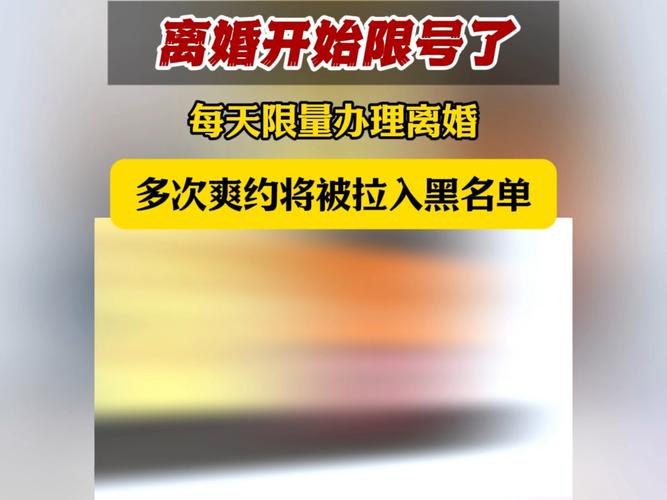 广州离婚限号-广州限号怎么限法-第3张图片 广州离婚限号-广州限号怎么限法-第3张图片