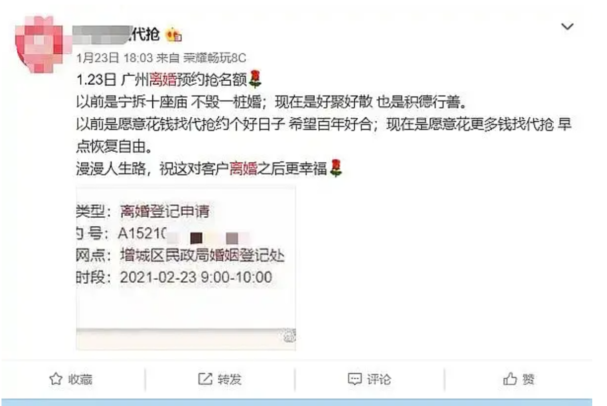 广州离婚限号-广州限号怎么限法-第4张图片 广州离婚限号-广州限号怎么限法-第4张图片
