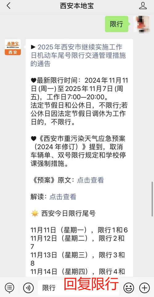 【限号上路如何处罚,限号上路如何处罚规定】-第4张图片