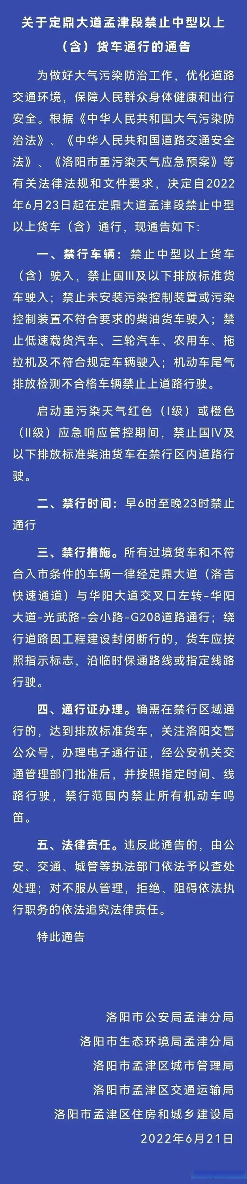 伊川限号吗，伊川限号2021