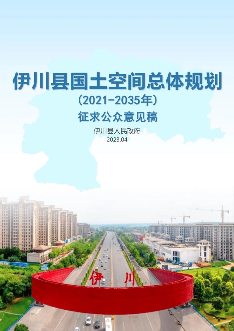 伊川限号吗，伊川限号2021-第4张图片