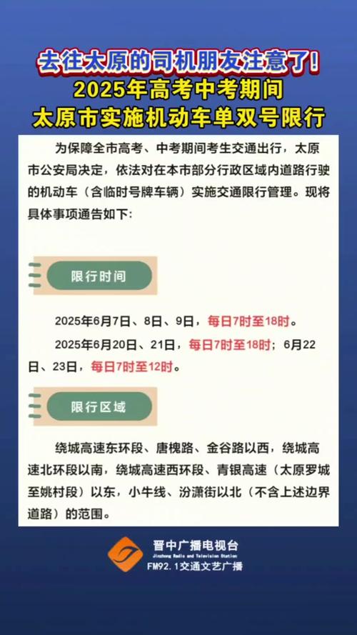 西安限号范围最新规定，西安限号新规定2021-第5张图片
