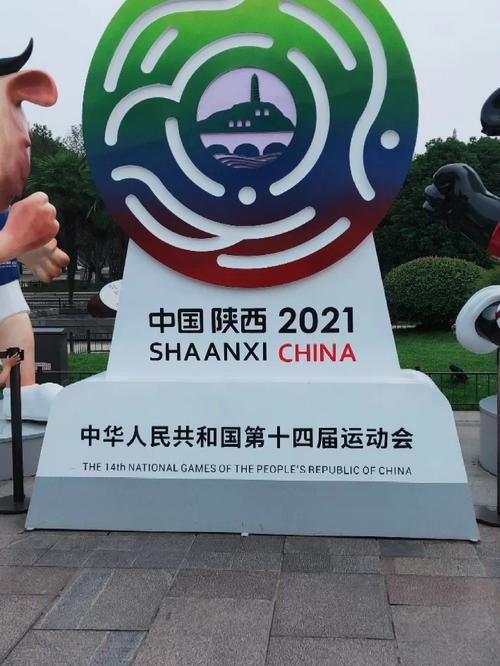 【全运会限号,全运会 限号】-第4张图片