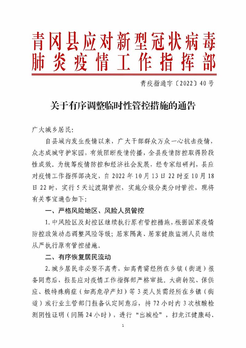 【栖霞疫情,栖霞疫情最新情况】-第5张图片