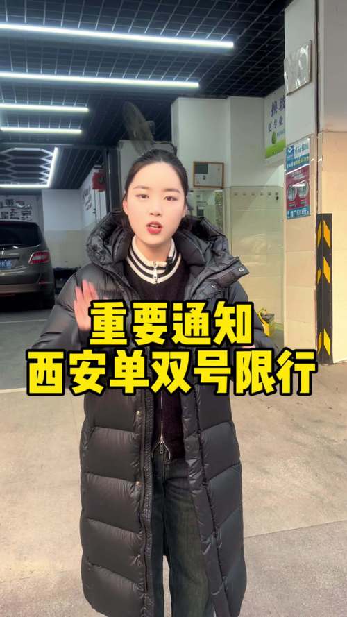 【2017西安限号查询,2020西安限号范围】