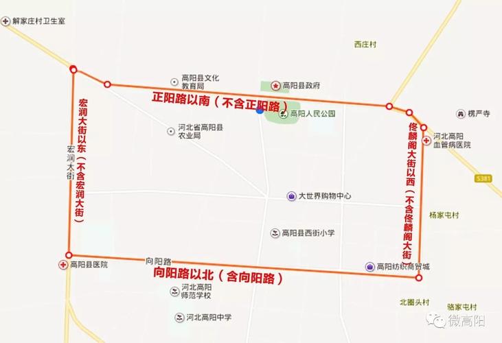 【高阳限号查询,高阳限号通知】-第5张图片