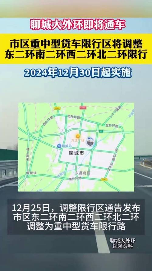 聊城限号查询(聊城市限号时间怎么读)-第4张图片