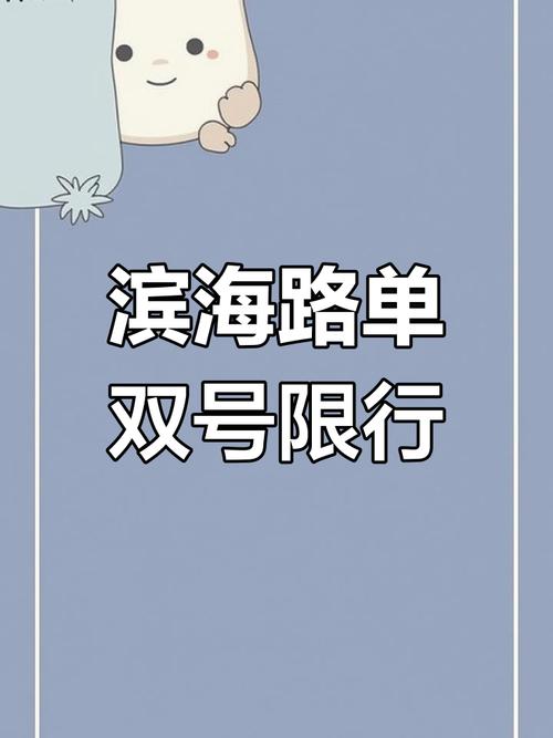 道口限号吗/2021道口限号-第7张图片