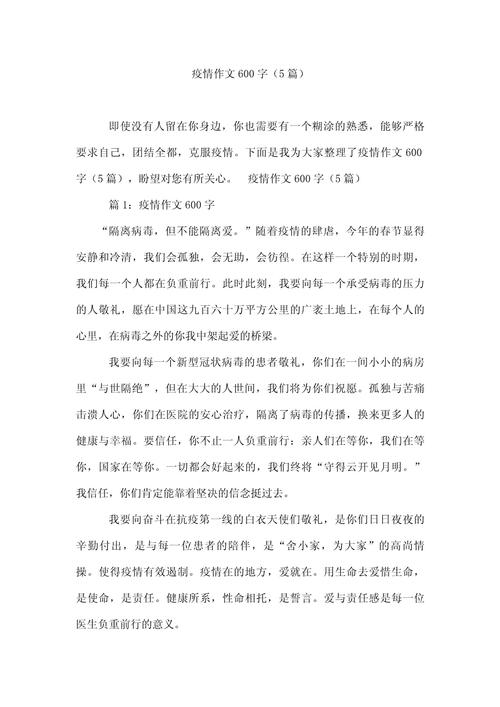 疫情中的我-疫情中的我2021-第6张图片