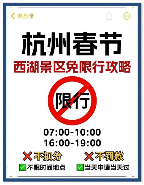 杭州春节限号吗-2021年杭州春节限号吗-第1张图片 杭州春节限号吗-2021年杭州春节限号吗-第1张图片