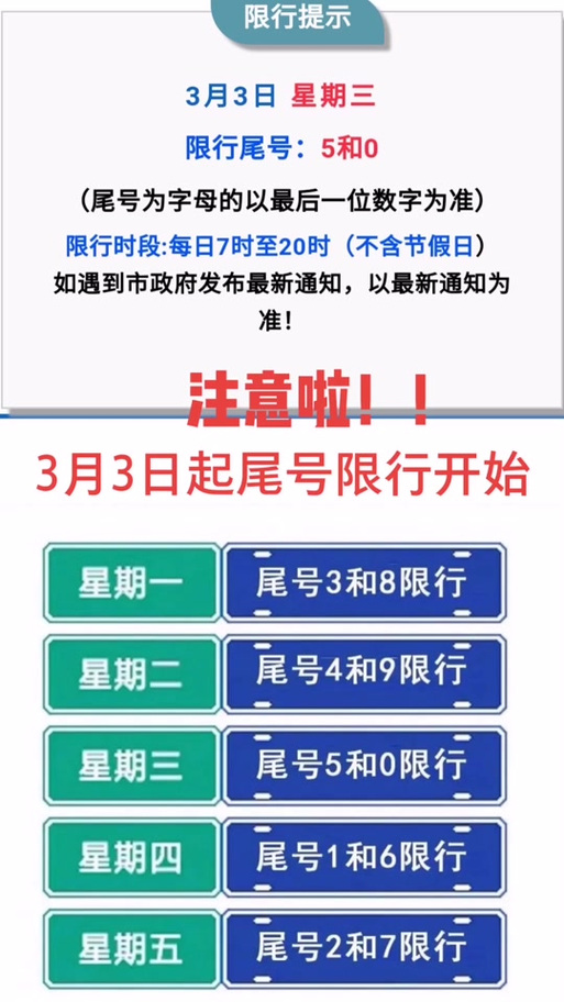 【任丘市限号查询,任丘市限号查询2020年】
