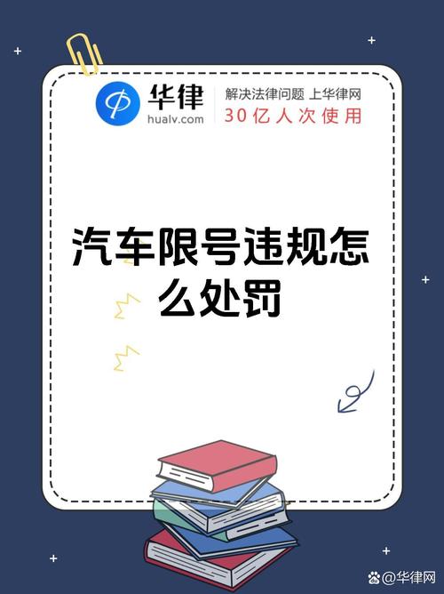 限行和限号的区别-限行和限号的区别在哪里