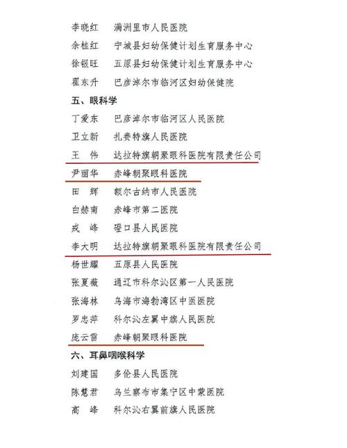 呼市疫情(呼市疫情什么时候解除)-第3张图片