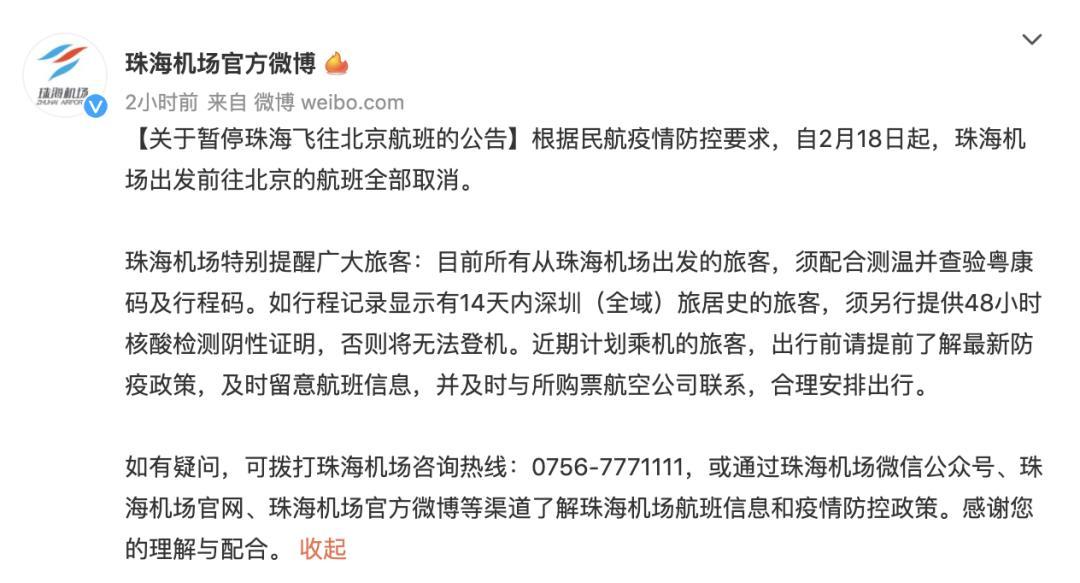 呼市疫情(呼市疫情什么时候解除)-第8张图片