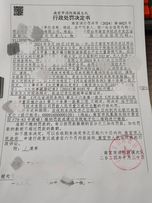 南宫限号吗/南宫限号区域图