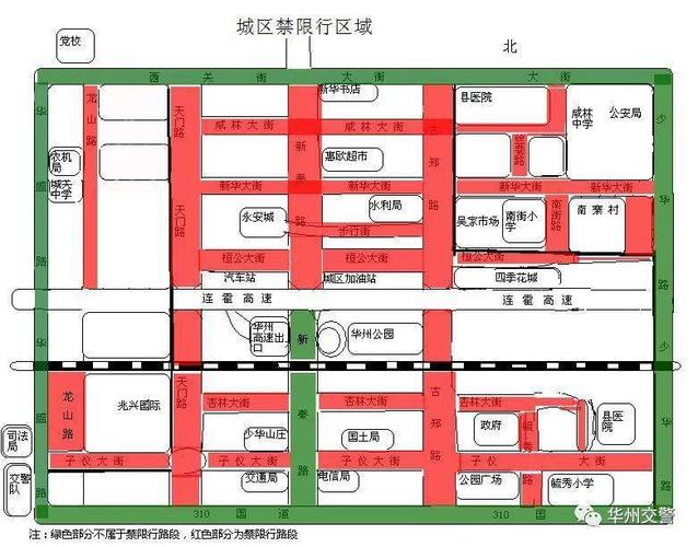 韩城限号，韩城限号2024年最新消息查询