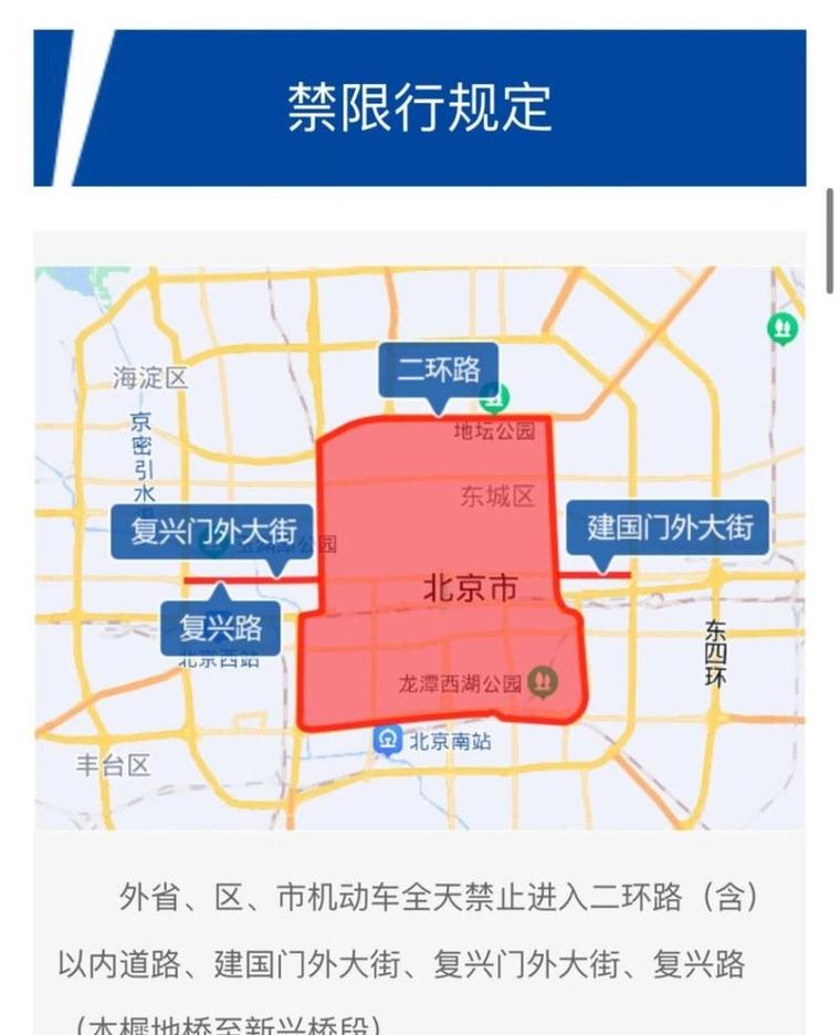 北京机动车尾号限行(北京机动车尾号限行轮换)-第2张图片 北京机动车尾号限行(北京机动车尾号限行轮换)-第2张图片