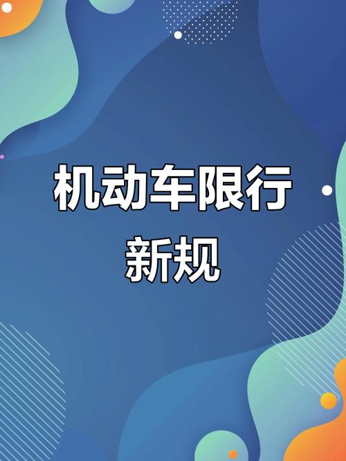 北京限号最新消息,北京限号最新消息今天-第6张图片 北京限号最新消息,北京限号最新消息今天-第6张图片