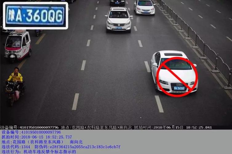 郑州限号拍不拍(郑州限号拍到扣分吗)-第5张图片 郑州限号拍不拍(郑州限号拍到扣分吗)-第5张图片