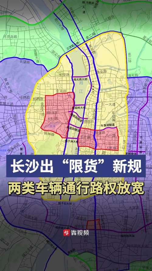 【长沙限号吗,长沙限号不限号】-第4张图片 【长沙限号吗,长沙限号不限号】-第4张图片
