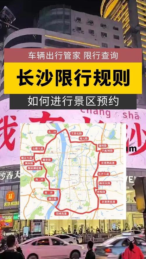 【长沙限号吗,长沙限号不限号】-第6张图片 【长沙限号吗,长沙限号不限号】-第6张图片