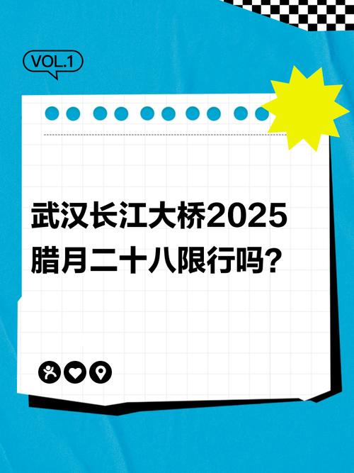 武汉长江大桥今日限行(武汉长江大桥今日限行罚款多少)-第5张图片 武汉长江大桥今日限行(武汉长江大桥今日限行罚款多少)-第5张图片
