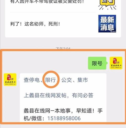 蠡县限号查询表,蠡县限号是哪几条街-第1张图片 蠡县限号查询表,蠡县限号是哪几条街-第1张图片