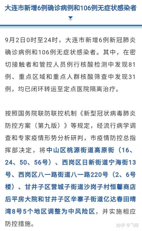全国疫情最新数据(全国疫情最新数据哪里查)-第2张图片 全国疫情最新数据(全国疫情最新数据哪里查)-第2张图片
