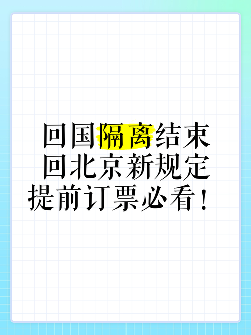 北京疫情今天最新情况,北京疫情最新消息今天分布-第3张图片 北京疫情今天最新情况,北京疫情最新消息今天分布-第3张图片