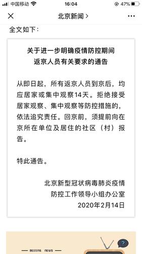 北京疫情今天最新情况,北京疫情最新消息今天分布-第4张图片 北京疫情今天最新情况,北京疫情最新消息今天分布-第4张图片