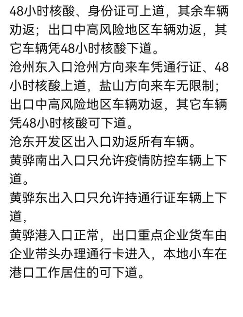 元氏限号-元氏限号吗现在-第2张图片 元氏限号-元氏限号吗现在-第2张图片