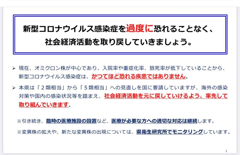 日本疫情/日本疫情结束了吗-第2张图片 日本疫情/日本疫情结束了吗-第2张图片