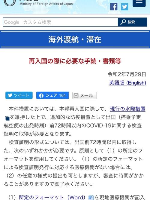 日本疫情/日本疫情结束了吗-第5张图片 日本疫情/日本疫情结束了吗-第5张图片