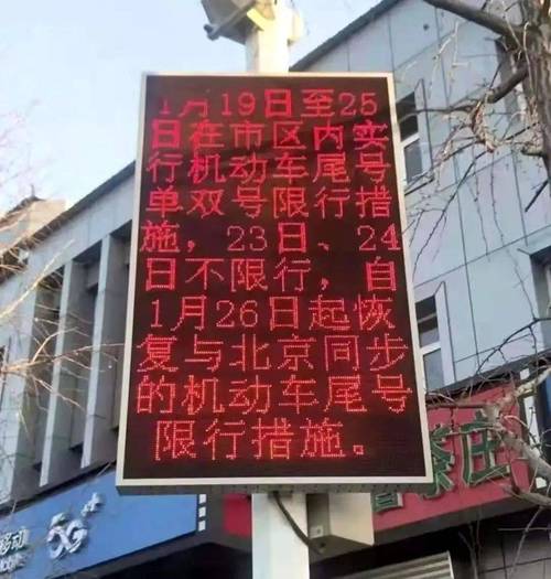 赞皇县限号最新消息，赞皇县限行线路图