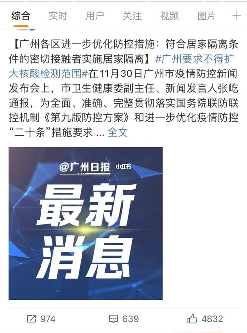 广州疫情，2003年广州疫情