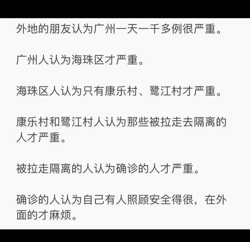 广州疫情,2003年广州疫情-第6张图片 广州疫情,2003年广州疫情-第6张图片