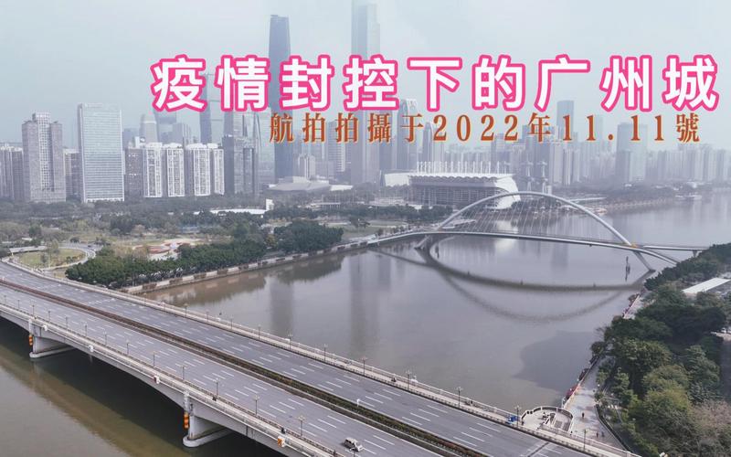 广州疫情,2003年广州疫情-第7张图片 广州疫情,2003年广州疫情-第7张图片