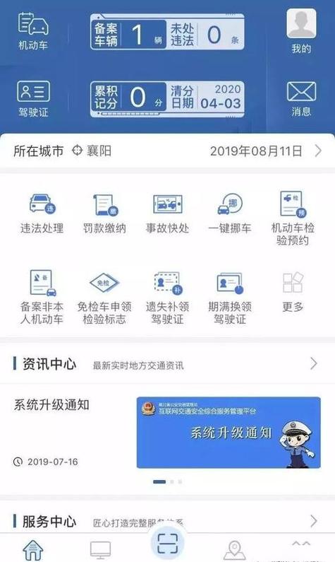 查限号软件(限号查询软件下载)