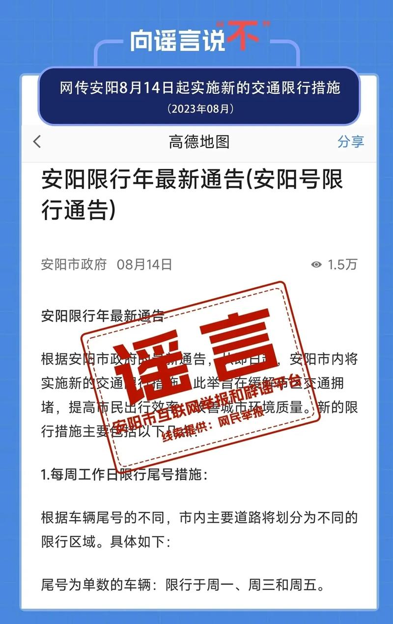 今天限号吗,杭州西湖今天限号吗-第3张图片 今天限号吗,杭州西湖今天限号吗-第3张图片