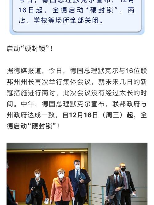 德国疫情最新消息(德国疫情最新消息今天新增)