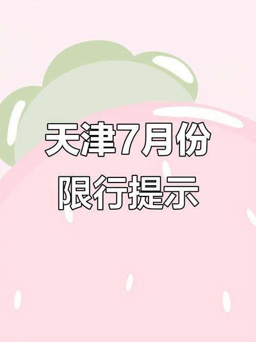 昨天限行尾号是多少-昨天限号多少2020