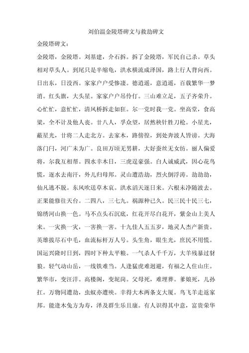 预言过了龙蛇年就没疫情了/关过龙蛇年