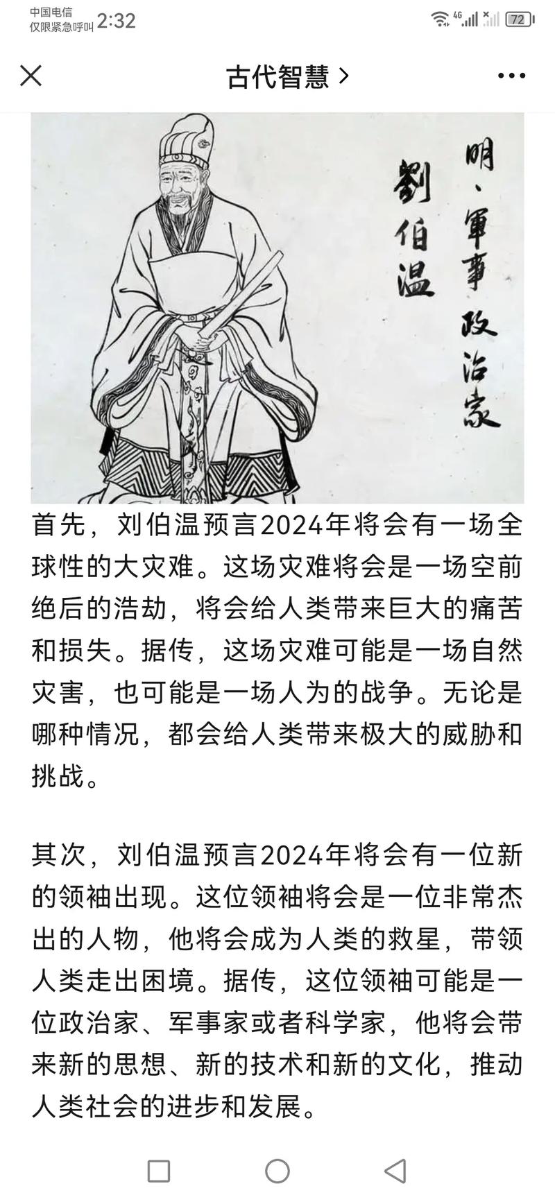 预言过了龙蛇年就没疫情了/关过龙蛇年-第4张图片 预言过了龙蛇年就没疫情了/关过龙蛇年-第4张图片