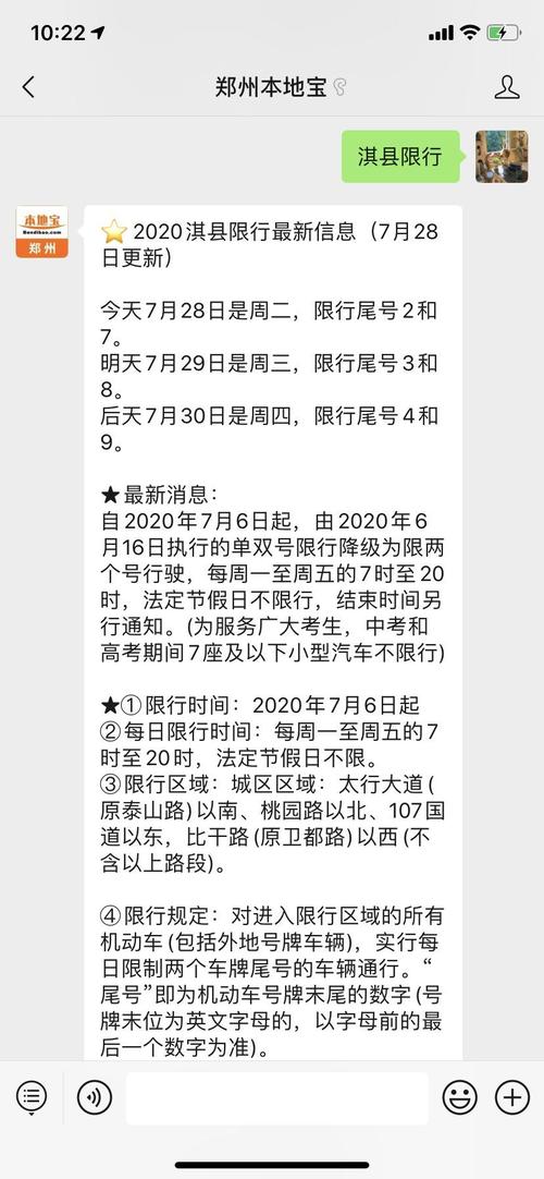 鹤壁淇县限号吗,鹤壁淇县还限号吗-第4张图片 鹤壁淇县限号吗,鹤壁淇县还限号吗-第4张图片